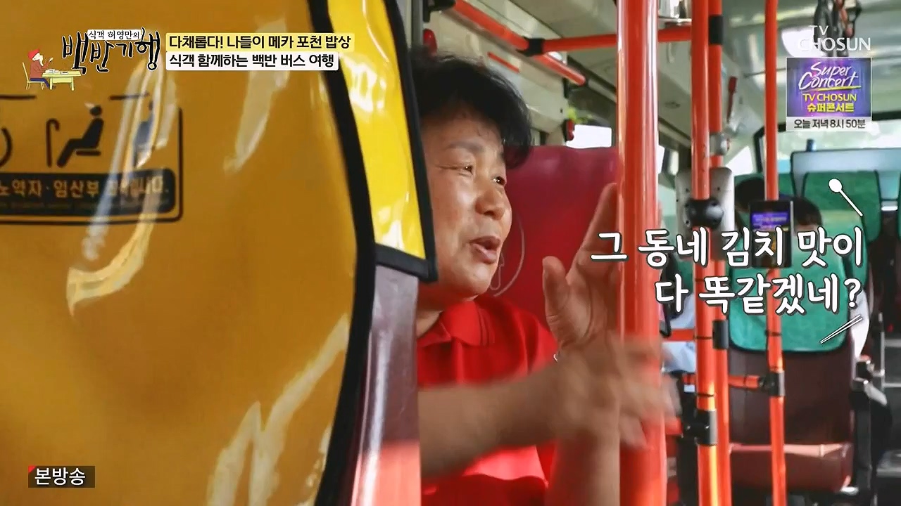 식객 허영만의 백반기행.E254.240631p-NEXT.mp4_20240701_194759.250.jpg