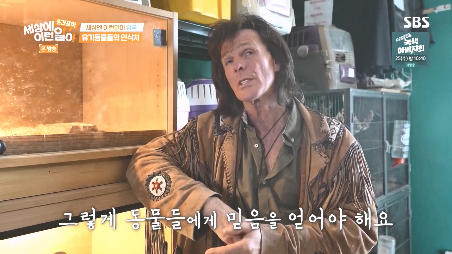 순간포착 세상에 이런일이.E1249.231021p.H264-F1RST.mp4_20231022_153242.860.jpg