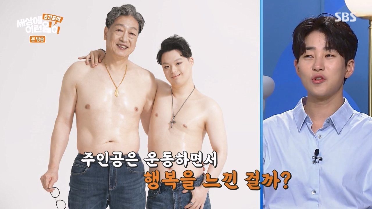 순간포착 세상에 이런일이.E1238.230723p-NEXT.mp4_20230724_204915.756.jpg