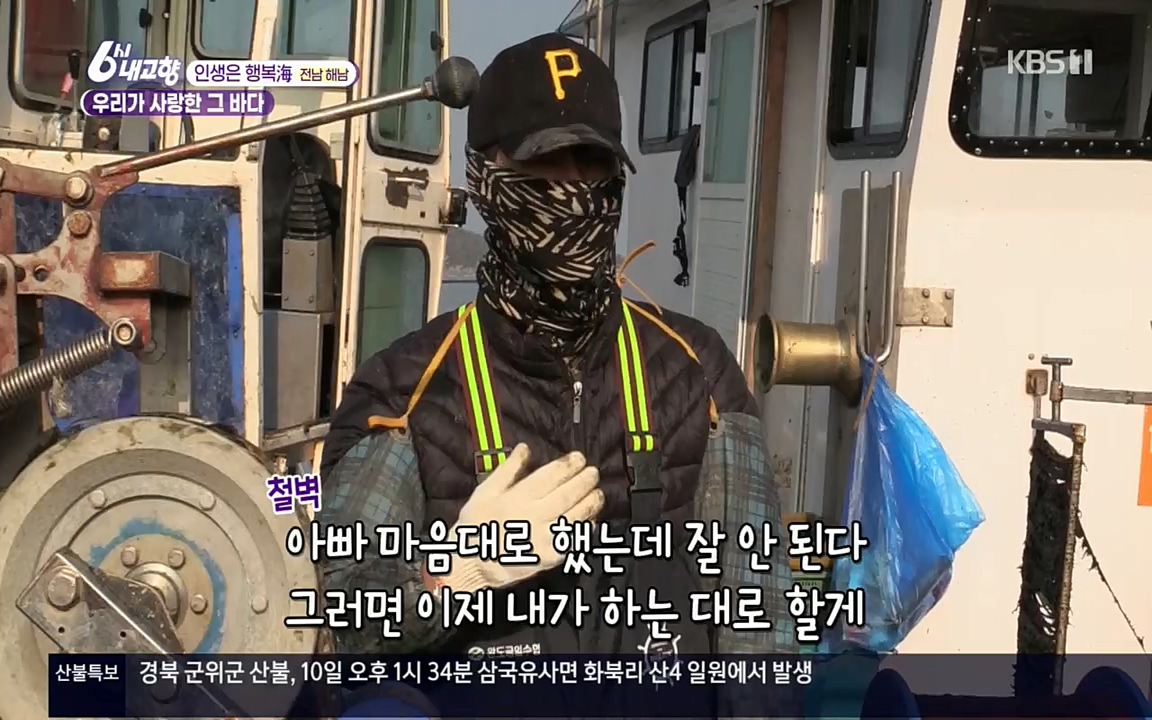 6시 내고향.E7508.220412p.H264-F1RST.mp4_20220417_192528.634.jpg