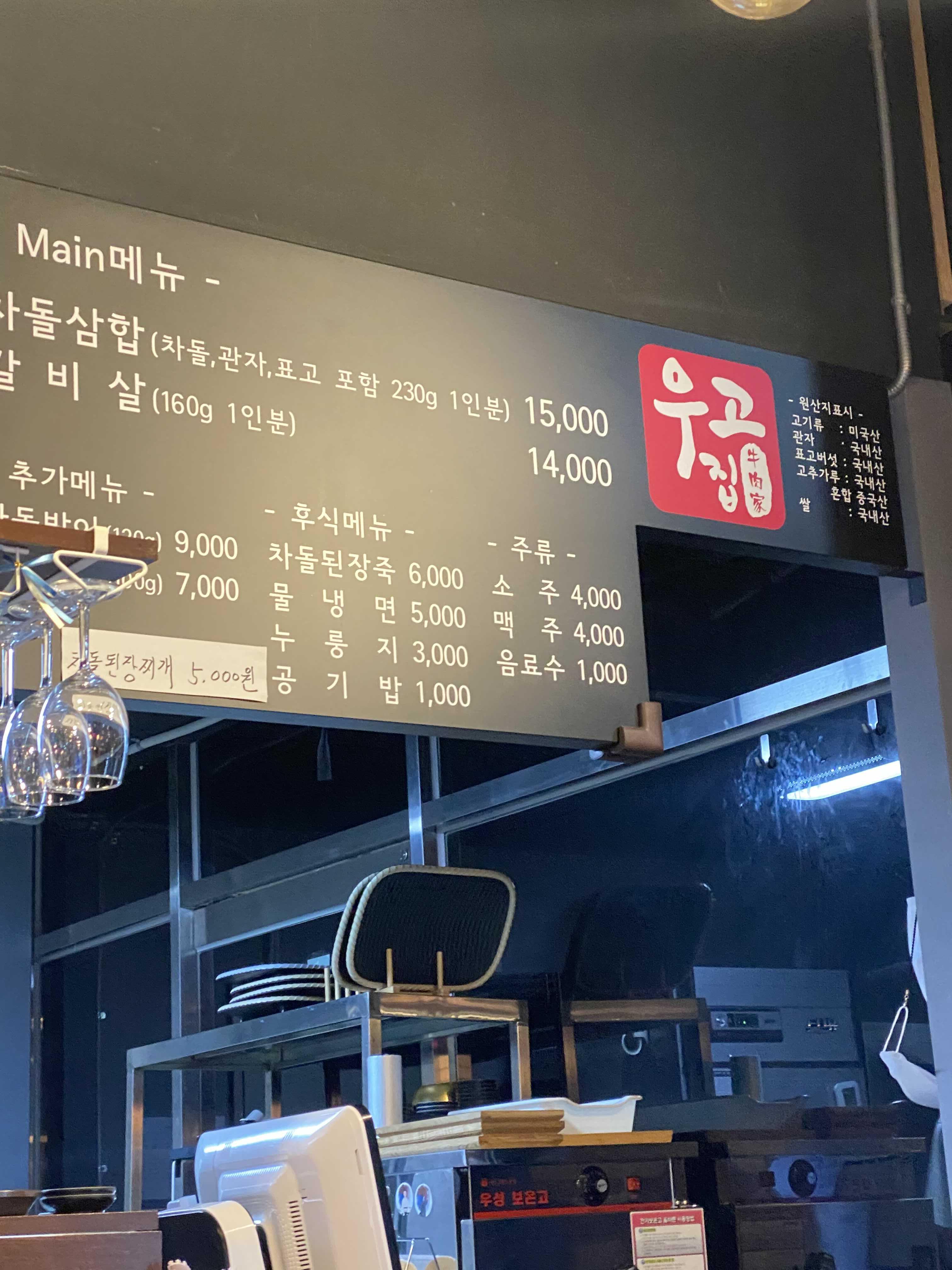 우고집 이미지