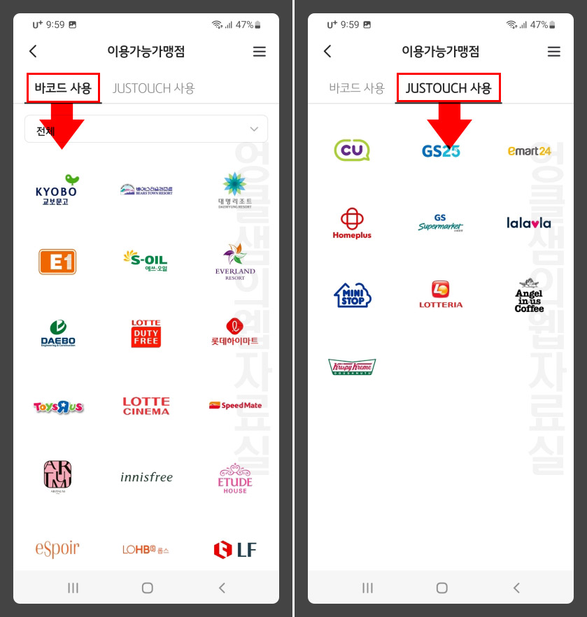  KB Pay 사용처 가맹점 확인하기