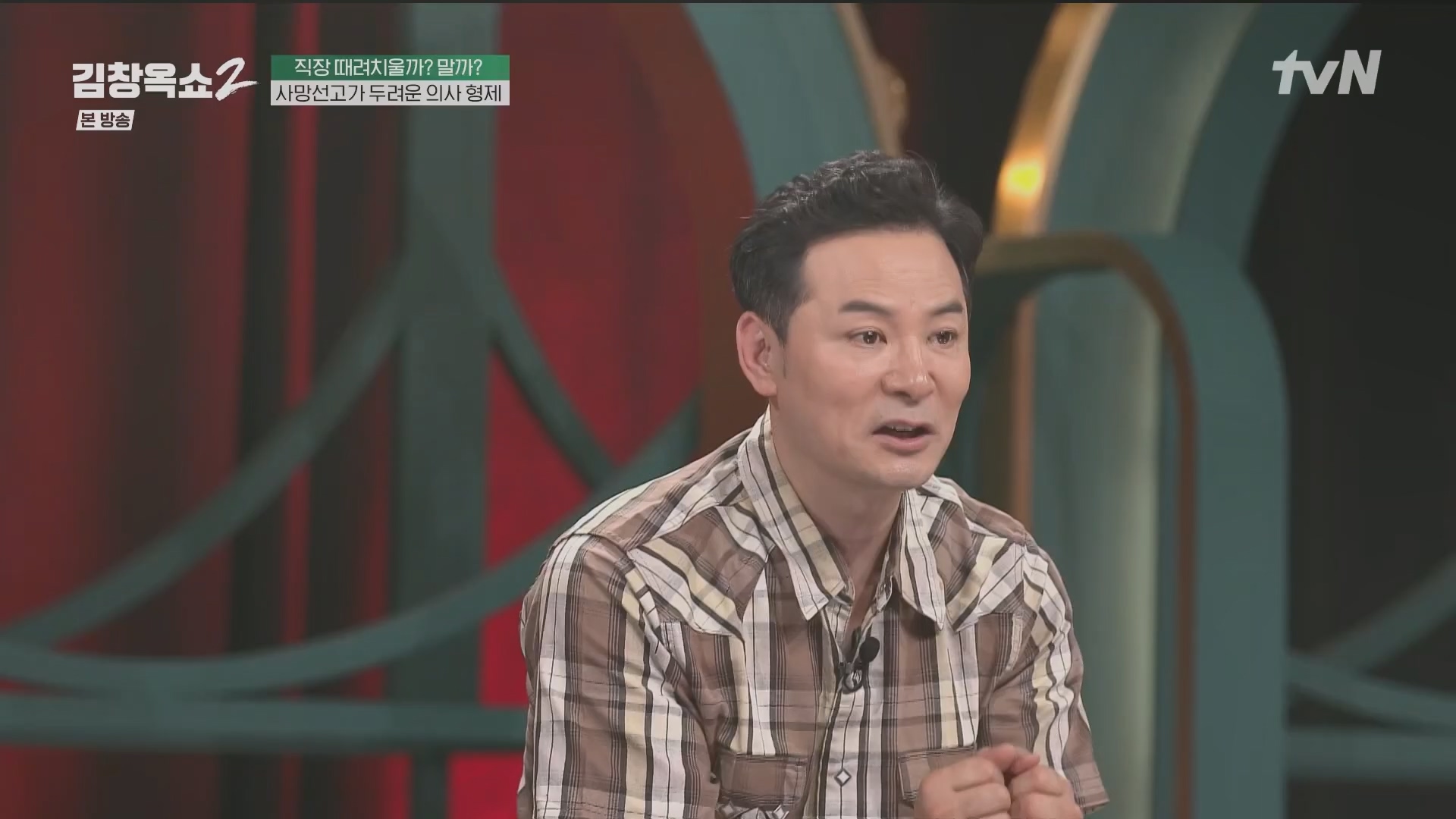 김창옥쇼2.E13.240502p.H264-F1RST.mp4_20240504_223520.593.jpg