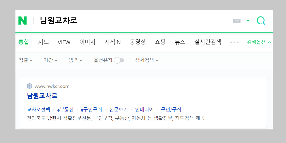 남원교차로 이미지