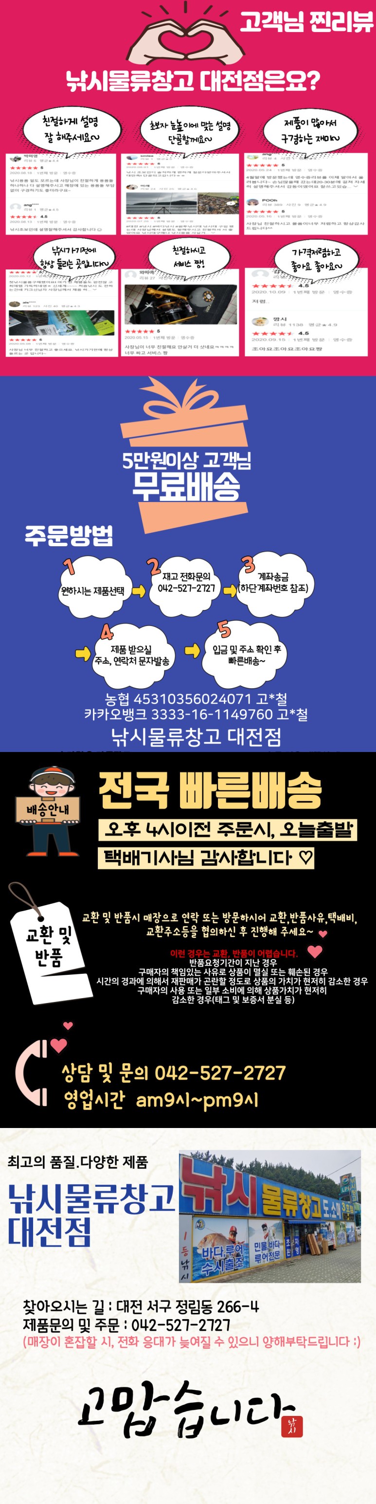 대전물류창고 대전낚시가게 팔걸이형 좌대받침틀 아피스 천년지기 스타좌대 11
