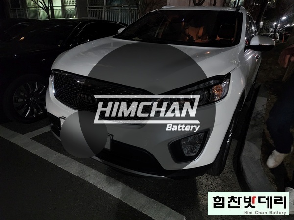  [힘찬배터리 창원점] 창원밧데리 올뉴쏘렌토 창원 반지동 자동차 출장 로케트 AGM95 배터리 교환 전문점 창원 마산 진해 수입차 국산차 배터리 힘찬밧데리