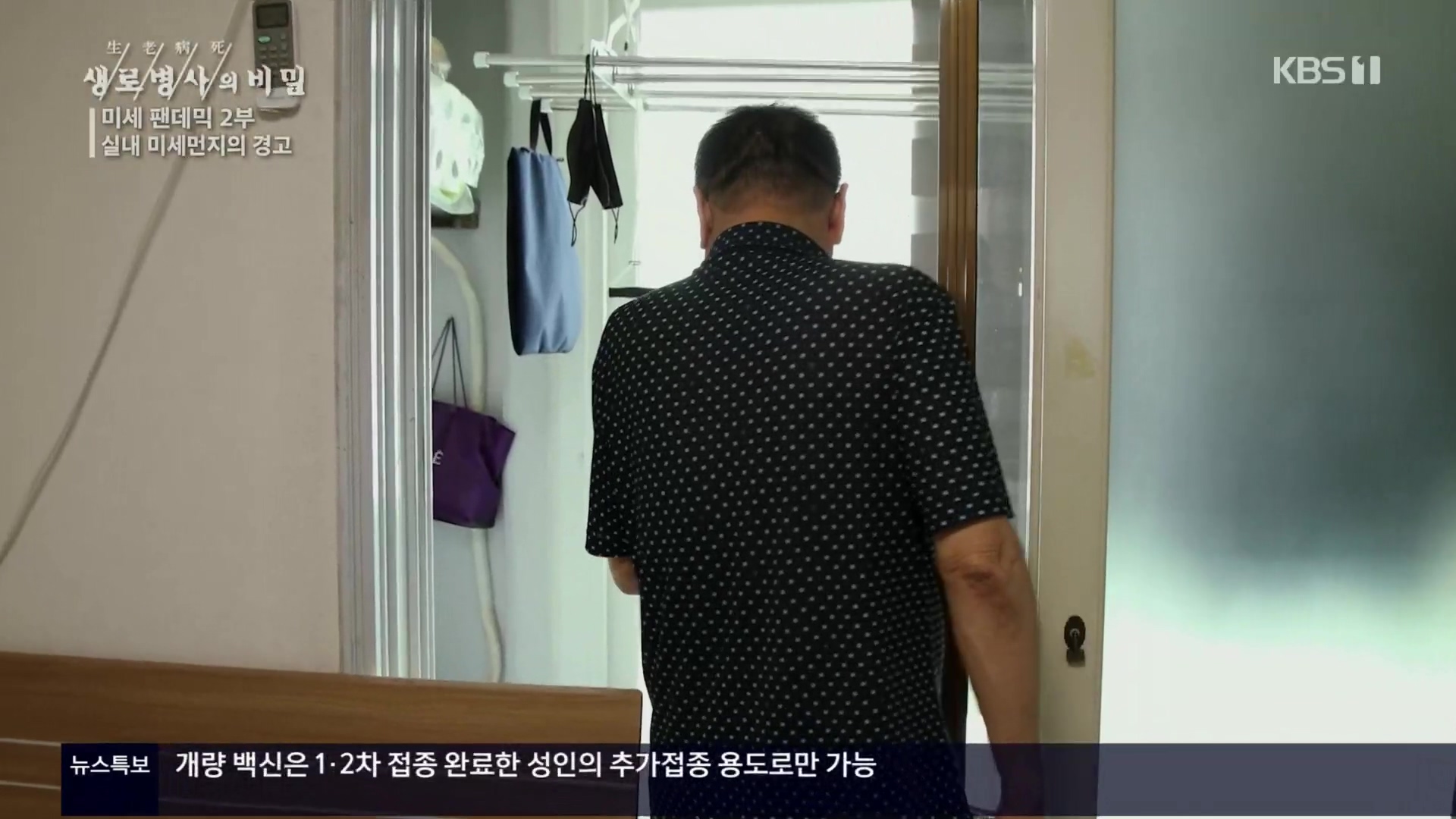 생로병사의 비밀.E840.221019p.H264-F1RST.mp4_20221020_174920.923.jpg