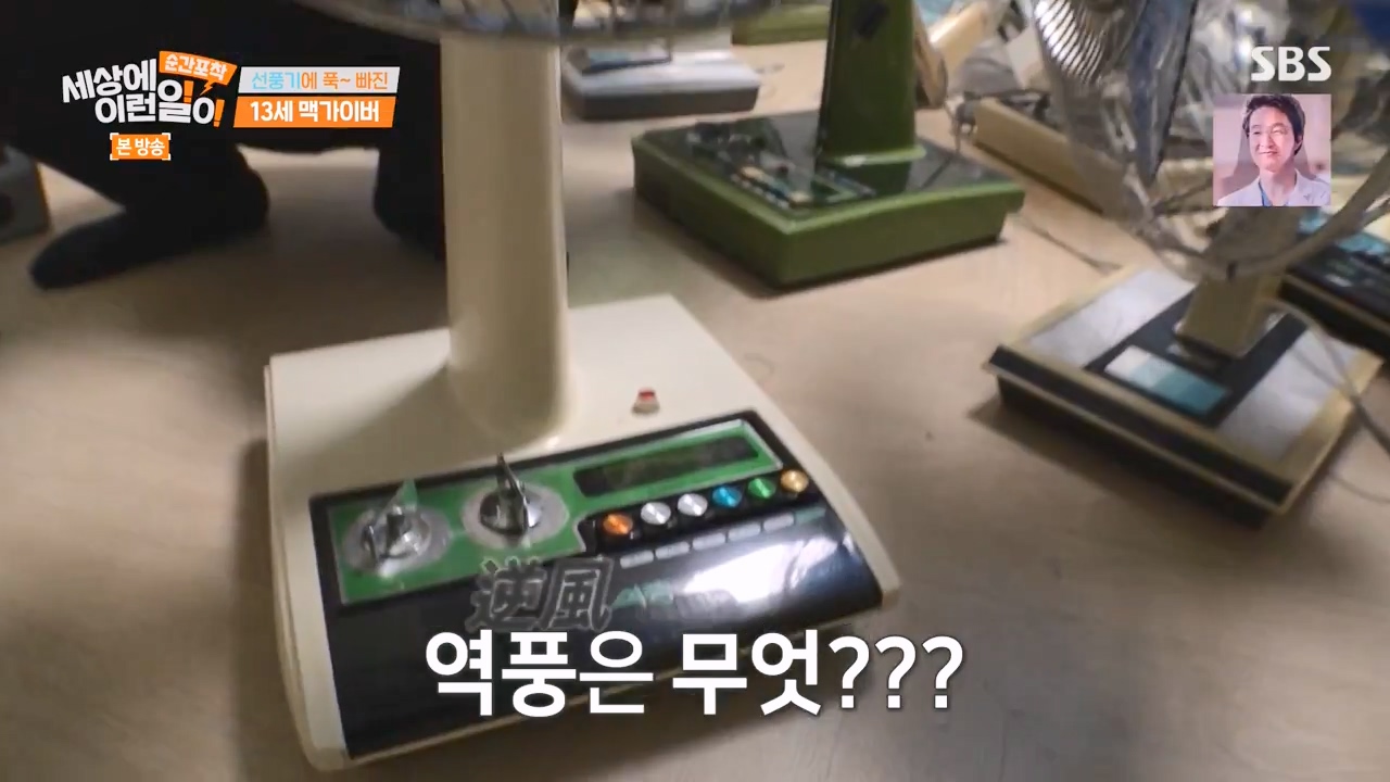 순간포착 세상에 이런일이.E1256.231217p-NEXT.mp4_20231217_172106.766.jpg