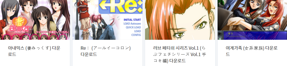  오늘 올린 에로게 파일 다운로드 (2021년 2월 16일)