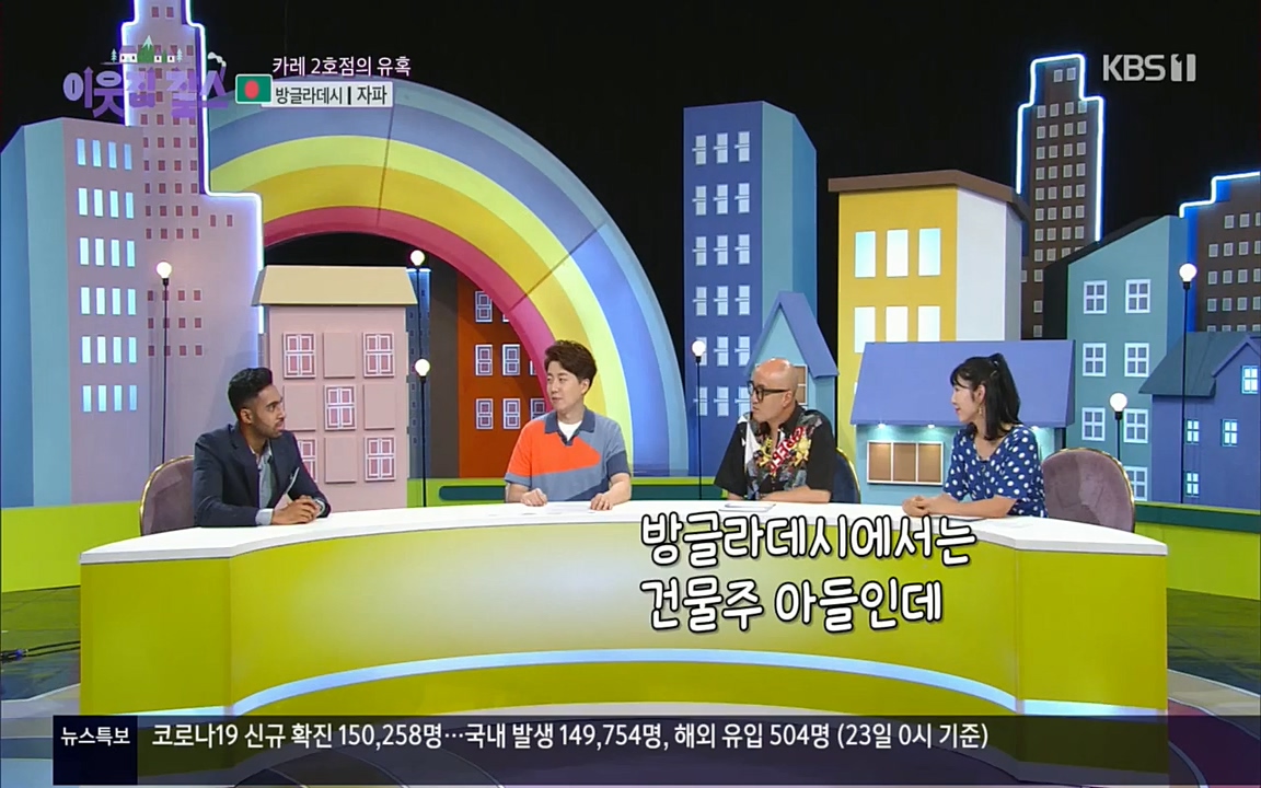 이웃집 찰스.E351.220824p.H264-F1RST.mp4_20220824_180240.814.jpg