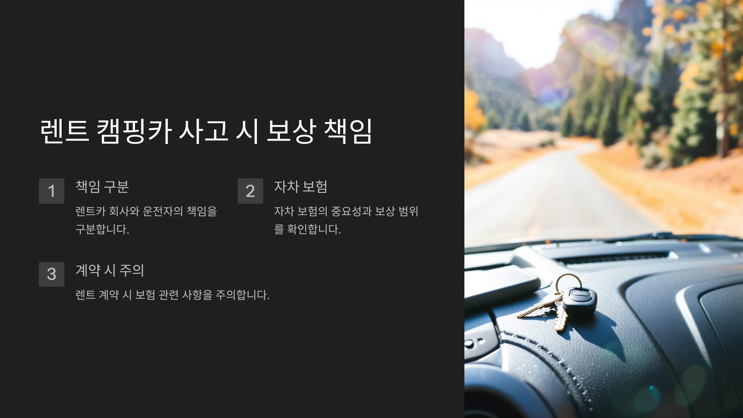 보상 책임