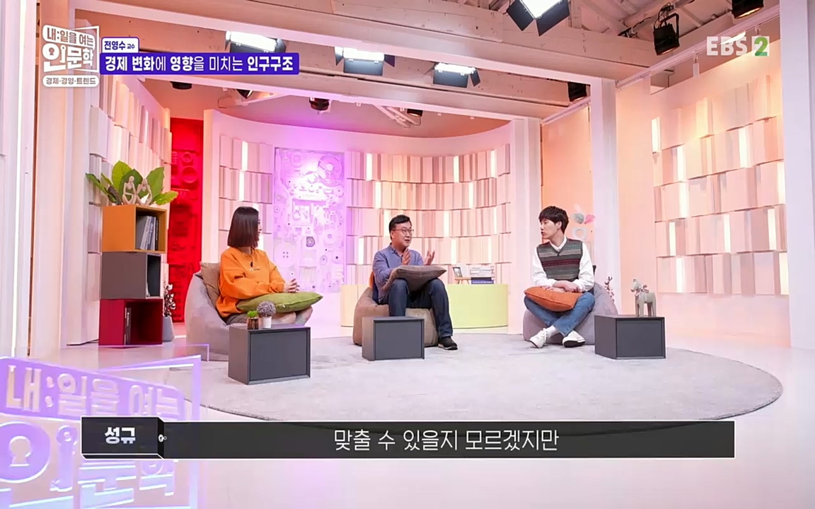 TV - 교육의 중심 EBS역사를 바꾼 전염병과 새로운 경제의 발견.mp4_20220725_210707.258.jpg