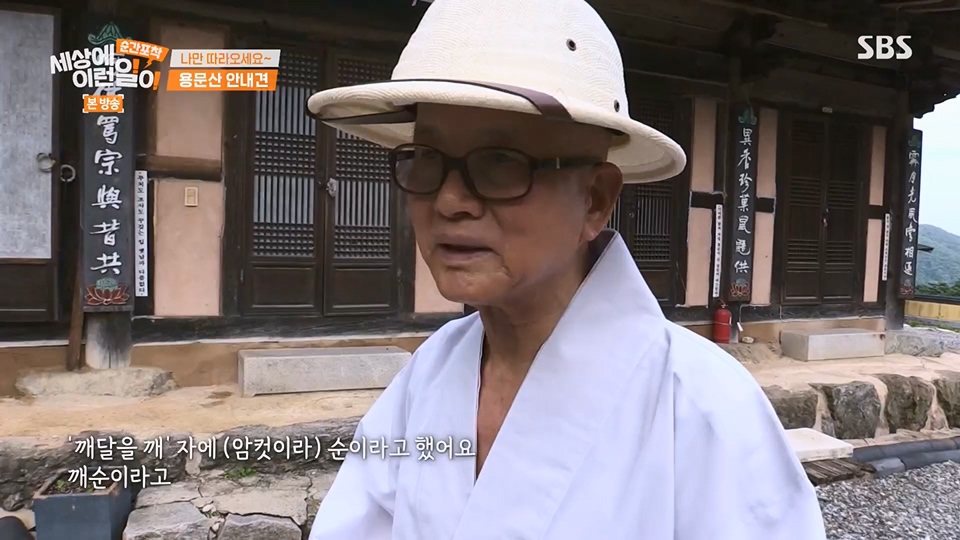 순간포착 세상에 이런일이.E1236.230708p.H264-F1RST.mp4_20230709_171119.995.jpg