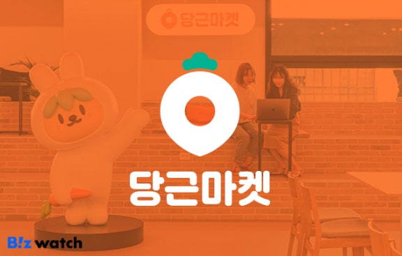 당근의류 이미지