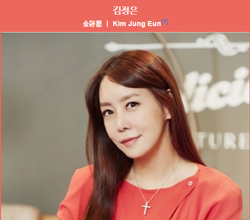  배우 김정은 근황 결혼 후 변한 외모 이유