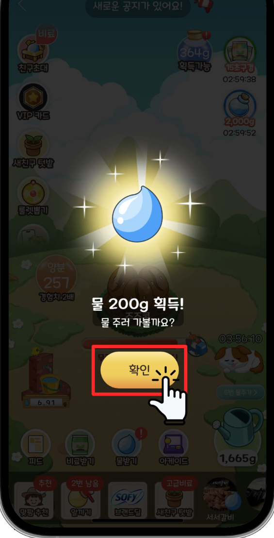 올웨이즈 올팜