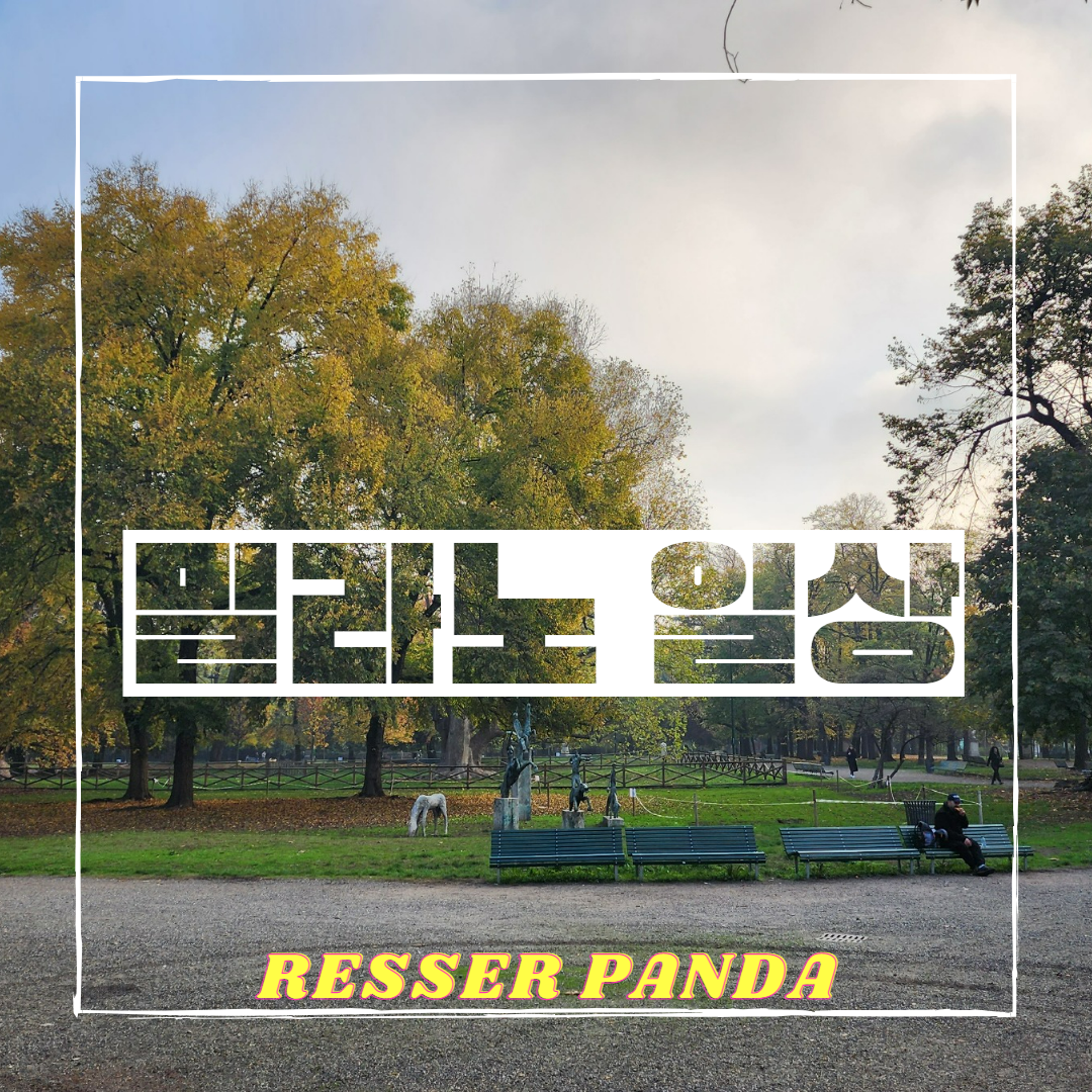  [일상] 밀라노 일상 아침 산책 _ 우나센추리호텔 ~ 비토리오 에마누엘레 2세 갤러리아 22.11.18