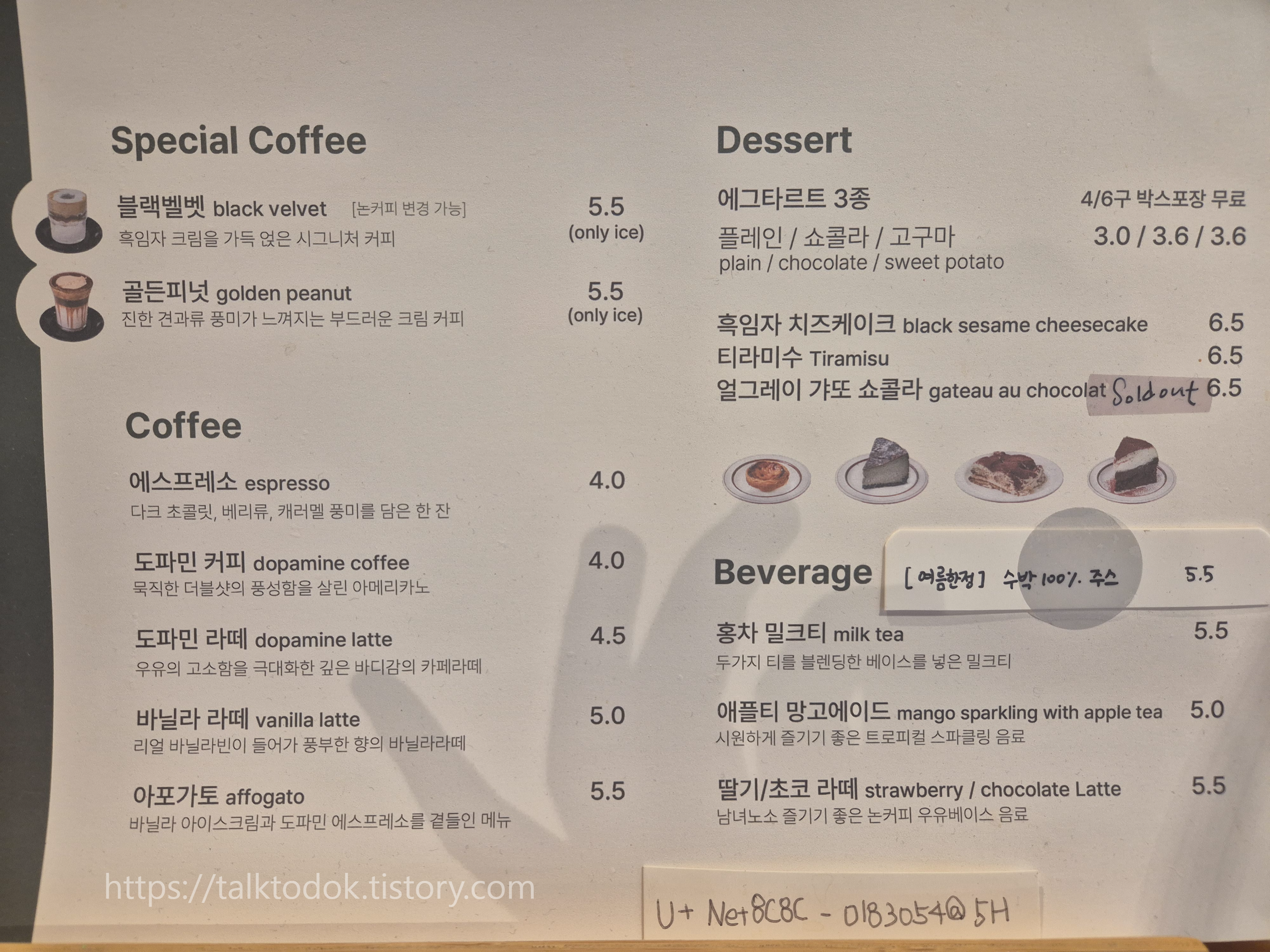 도파민 메뉴