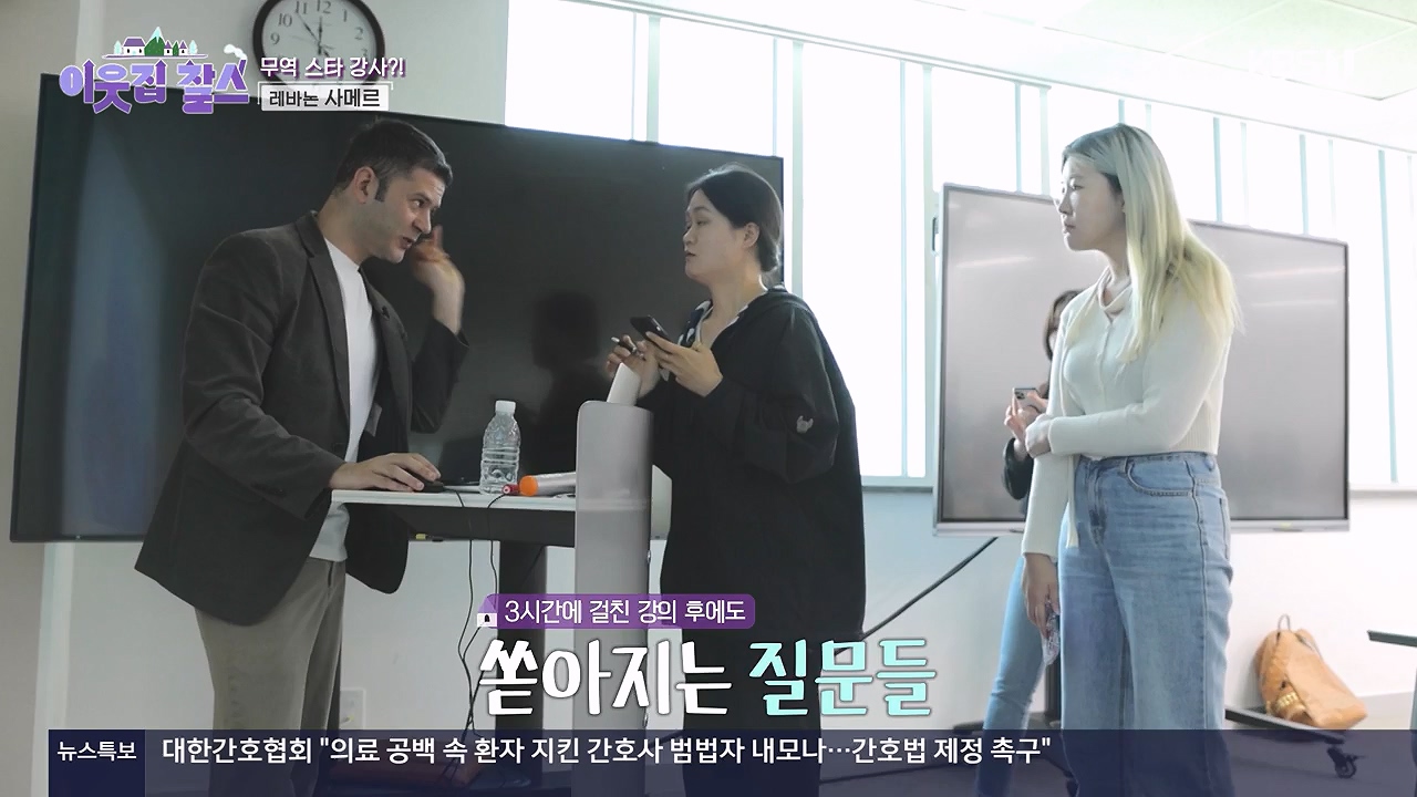 이웃집 찰스.E439.240529p-NEXT.mp4_20240529_195836.007.jpg