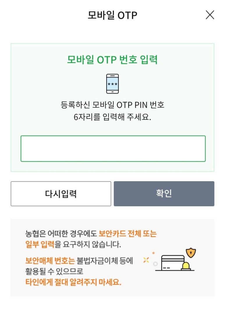 코로나 백신 예방접종 예약방법 금융인증서 발급방법과 8