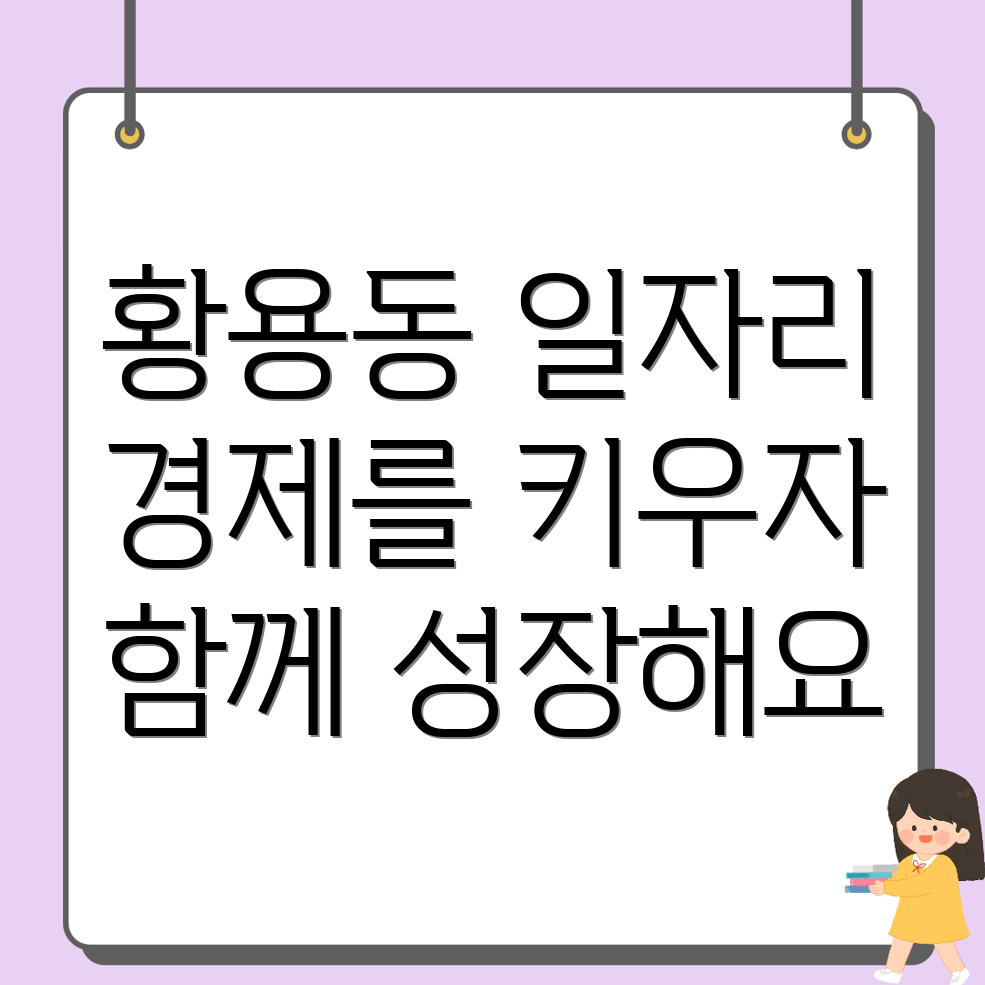 경주시 일자리