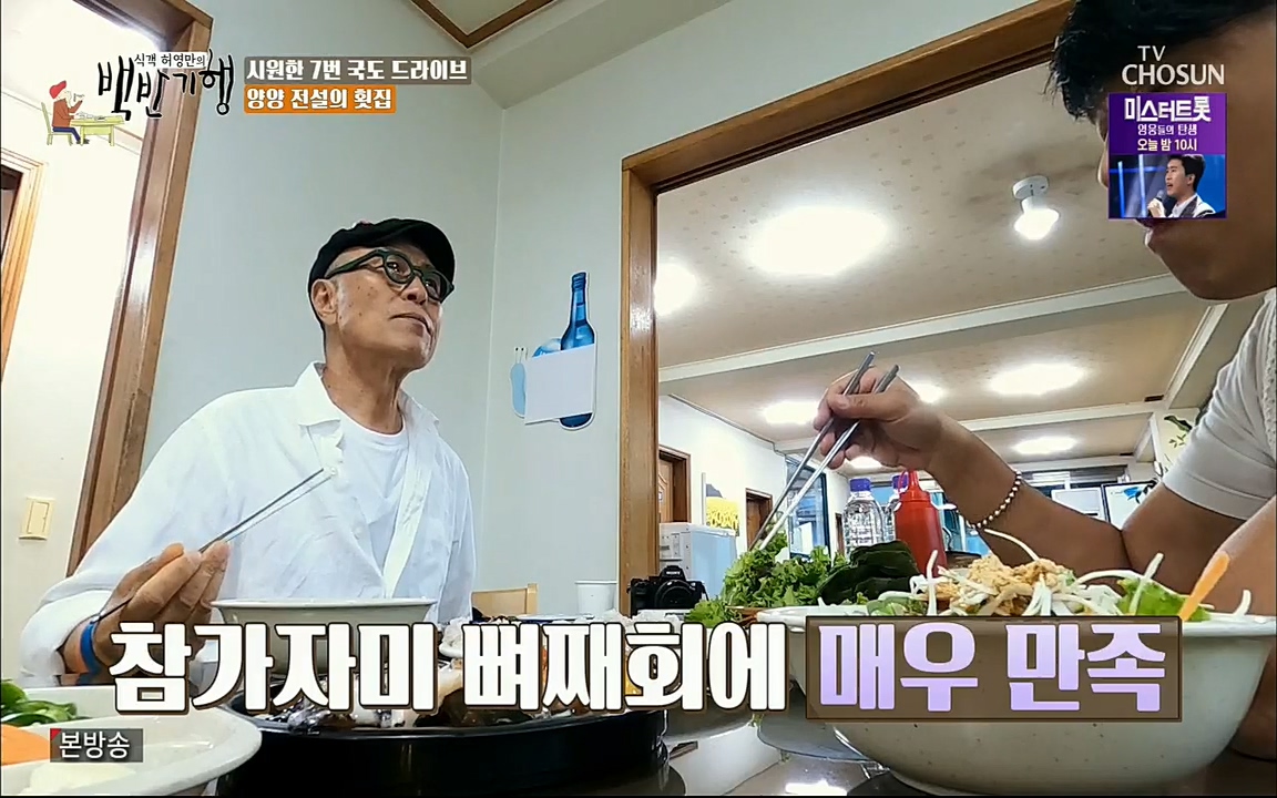 식객 허영만의 백반기행.E159.220709p.H264-F1RST.mp4_20220709_171008.777.jpg