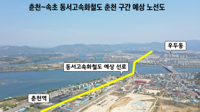 국가철도공단&#44; 춘천역세권 개발 시동