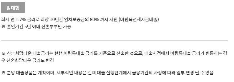 희망타운대출임대