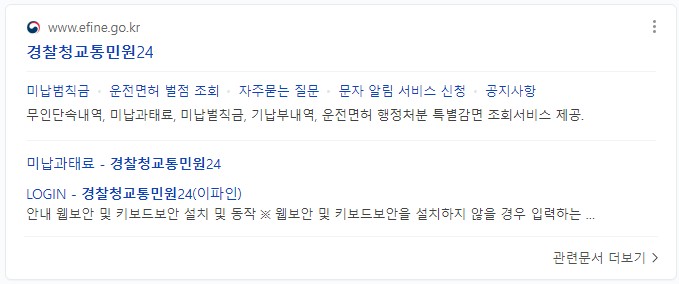  자동차 운전면허증 취득일 합격일 조회하는 방법