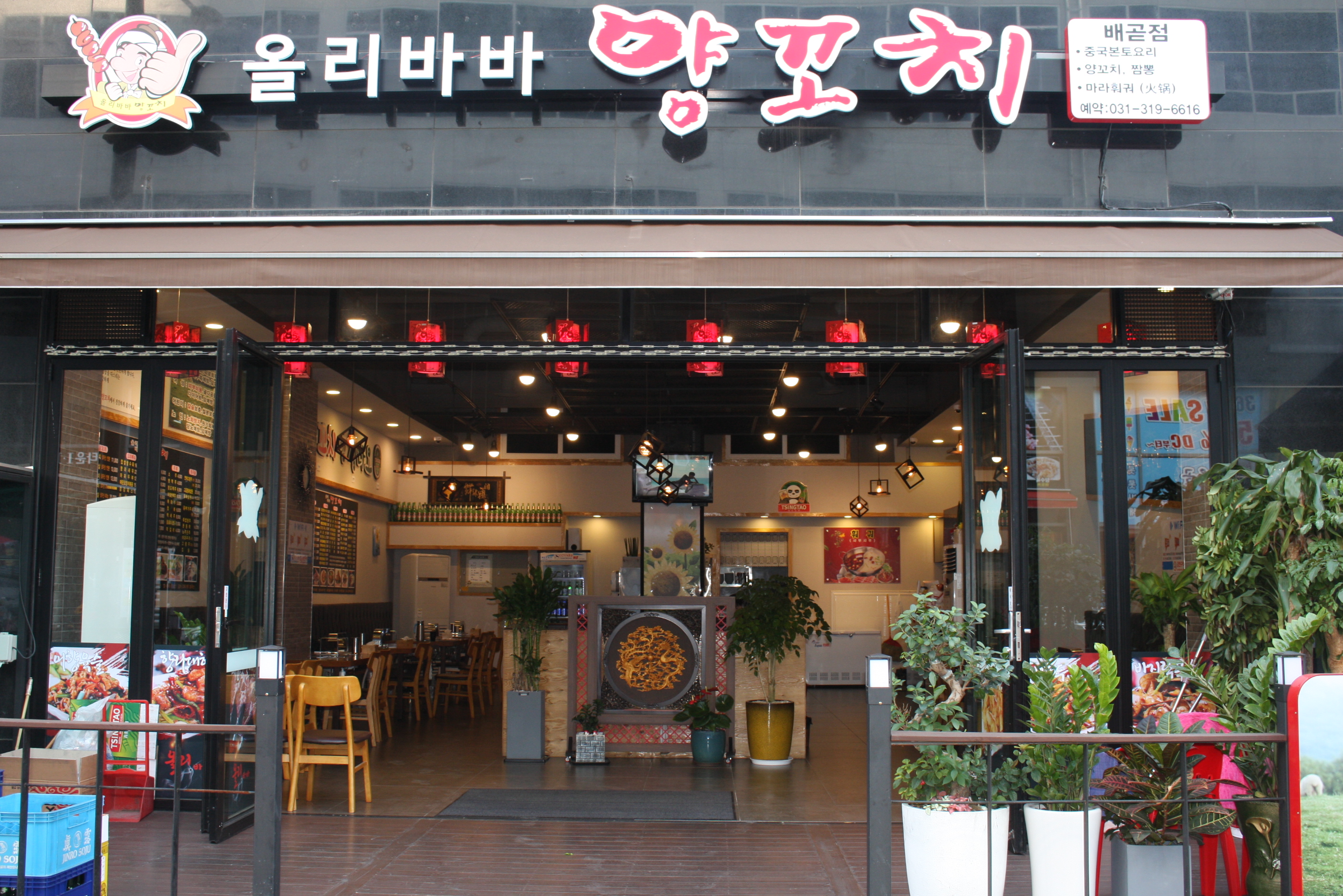 올리바바양꼬치배곧점 이미지