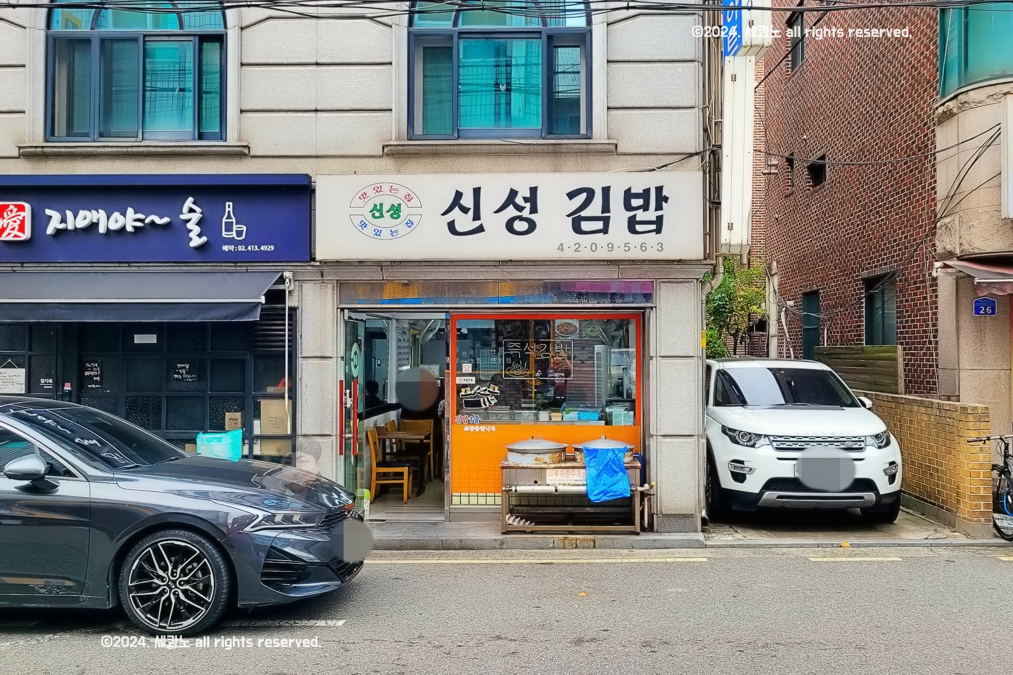 삼전김밥 대표 사진