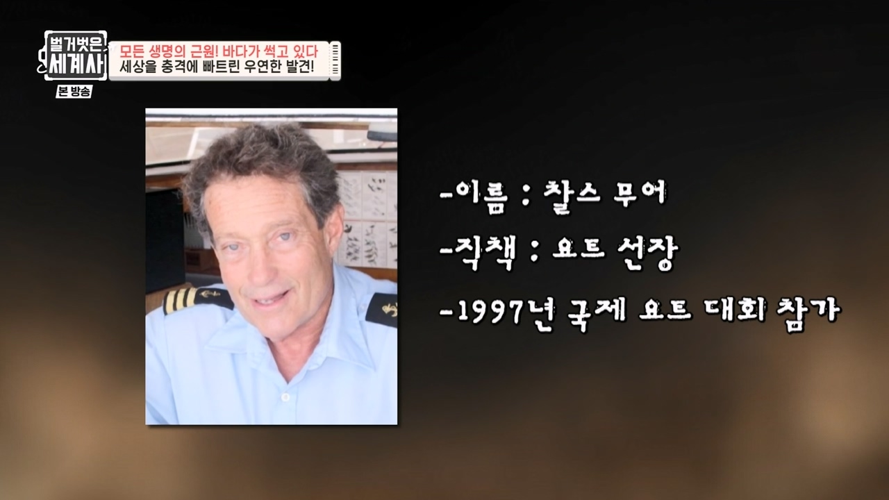 벌거벗은 세계사.E90.230315p-NEXT.mp4_20230419_212538.480.jpg