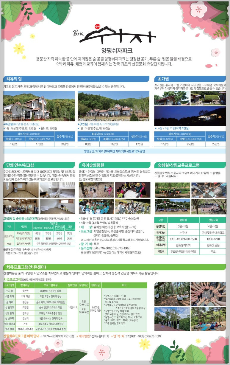 쉬자파크