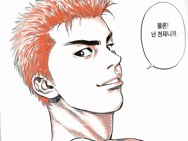 강백호 천재니까