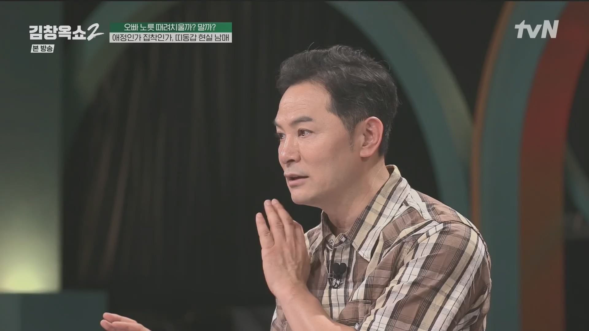 김창옥쇼2.E13.240502p.H264-F1RST.mp4_20240504_223518.063.jpg