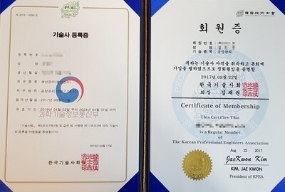  2023 품질관리기술사 현실 (연봉 이직 전망 총정리)