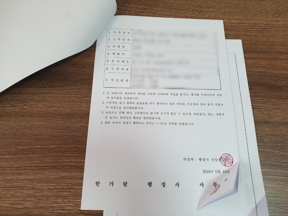 한가람행정사사무소 이미지
