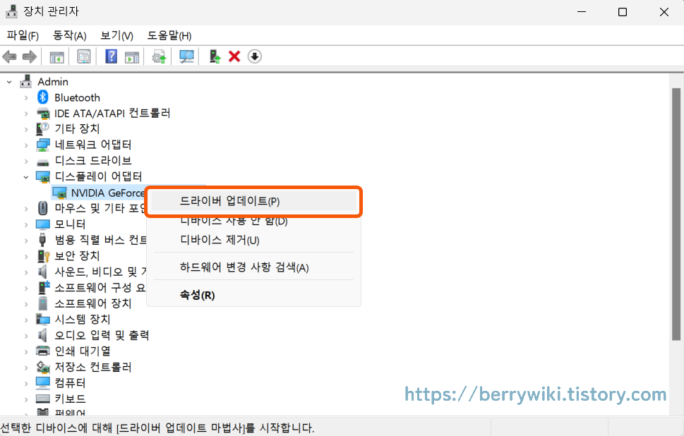 그래픽 드라이버 다시 설치하기
