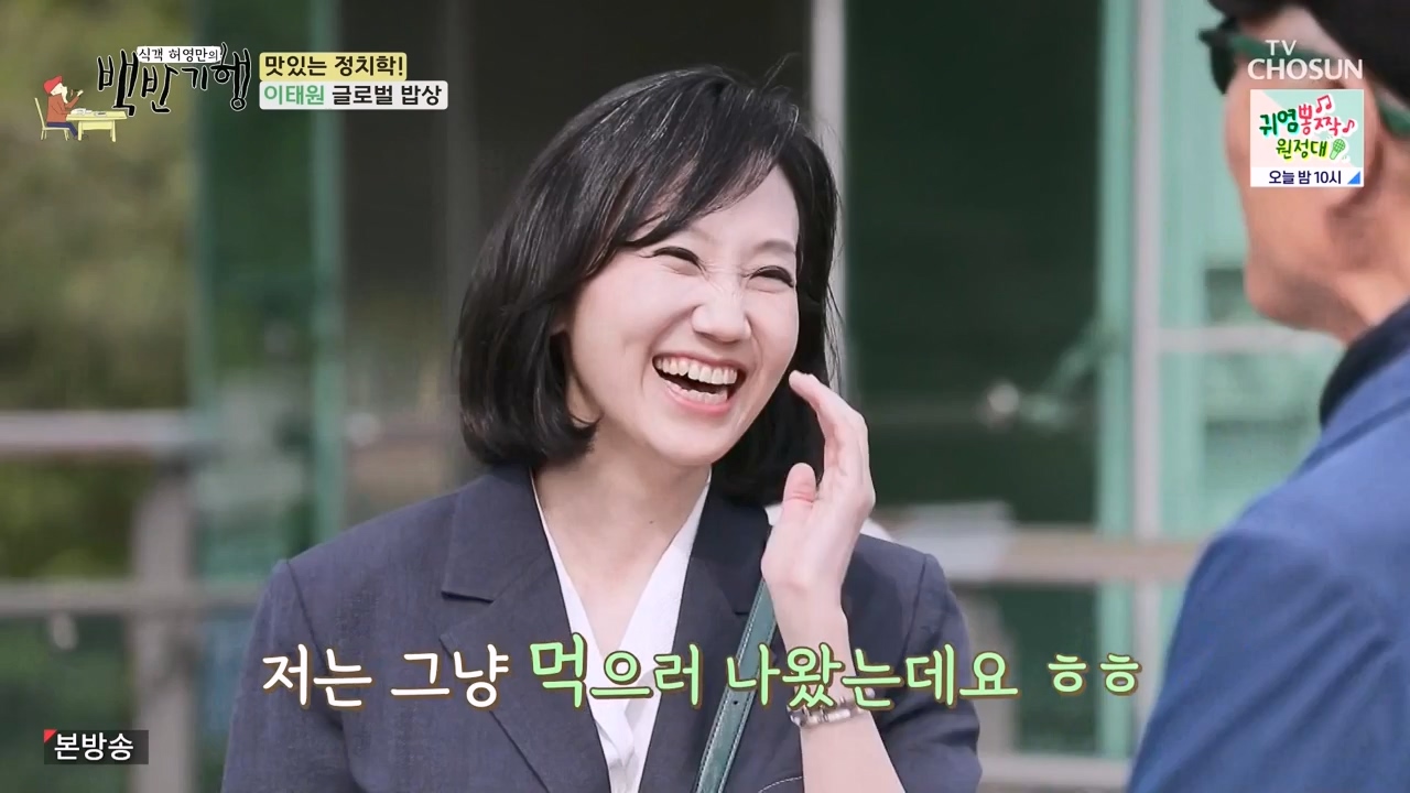 식객 허영만의 백반기행.E203.230610p-NEXT.mp4_20230610_163333.518.jpg