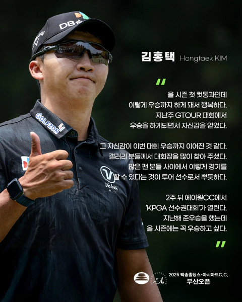백송홀딩스 아시아드CC 부산오픈