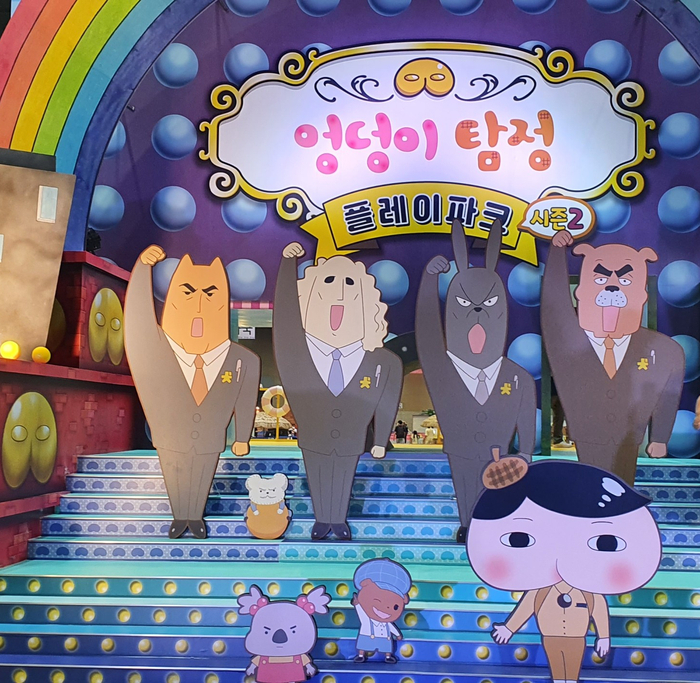 엉덩이탐정 플레이파크 시즌2 아이와 가볼만한곳 추천합니다.