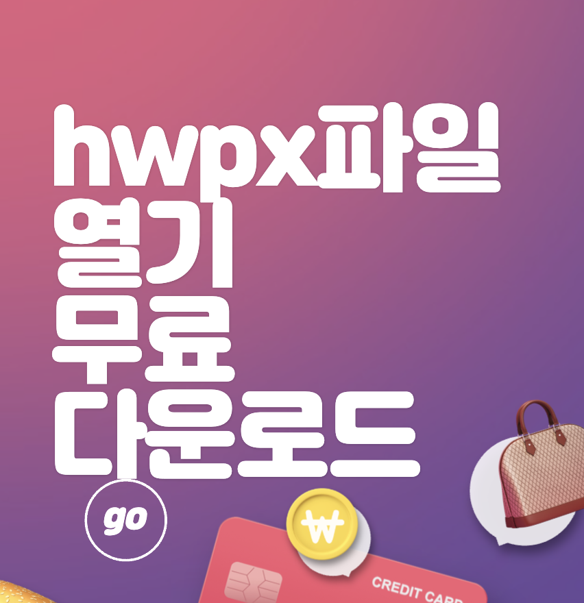 hwpx 파일 hwp 엑셀파일로 변환 하는 방법