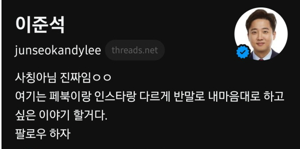 이준석-나이
