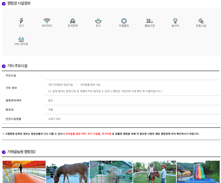 고캠핑사이트 상세페이지