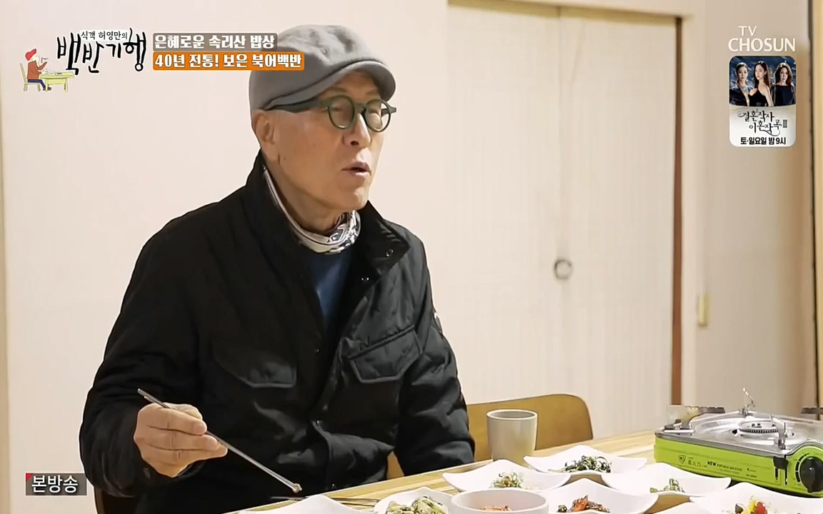 식객 허영만의 백반기행.E144.220319p-NEXT.mp4_20220319_171535.323.jpg
