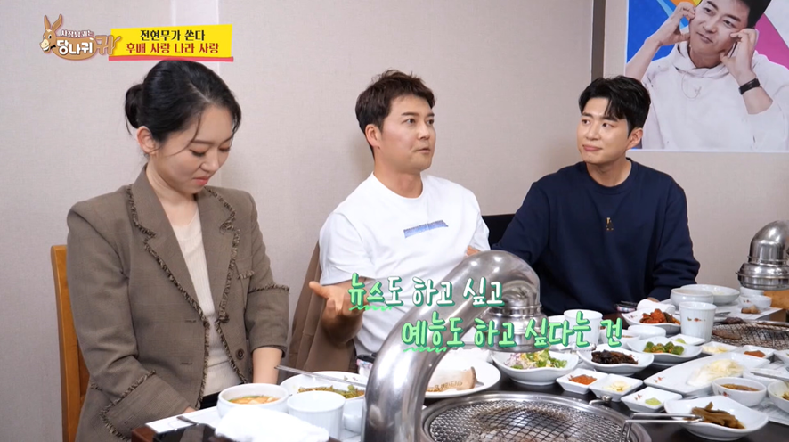 신입 아나운서한테 팩폭 박는 전현무 | 인스티즈