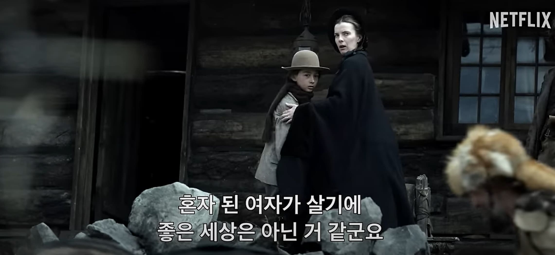 넷플릭스 사나운땅의 사람들 출연진 후기 평점