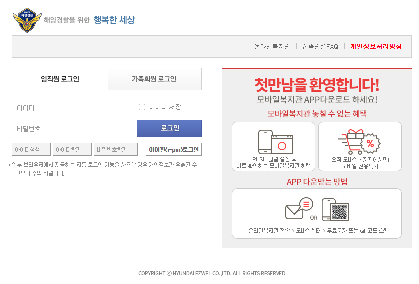 경찰청후생관 이미지