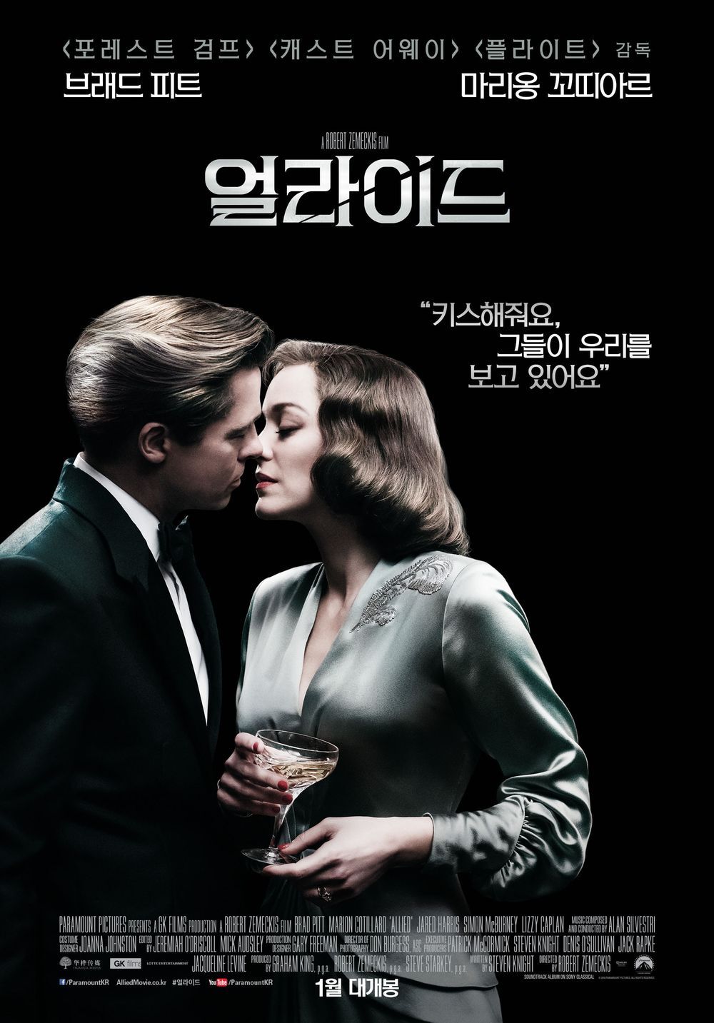 설날 영화 추천 볼만한 재미있는 혼자 보는 2탄