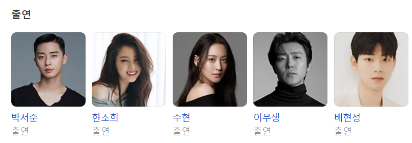 경성크리처 시즌2 몇화 몇부작 출연진 등장인물 여형사 리뷰 후기 / 시즌1 다시보기 결말